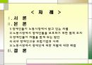장애인 고용문제로 살펴본 장애인 차별 2페이지
