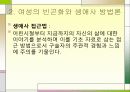 저소득 여성가구주의 빈곤화 과정에 대한 연구 6페이지