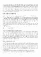 전공실기2차레포트 9페이지