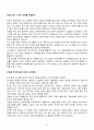 전공실기2차레포트 10페이지
