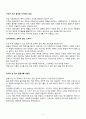 전공실기2차레포트 11페이지