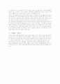 이집트의 경제동향 및 금융제도 조사분석 5페이지