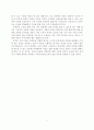 장애인 복지의 의의와 특징 및 문제점 개선방향 조사분석 5페이지