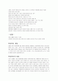 학대아동의 개념과 특징 및 예방방법 조사분석 6페이지