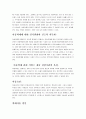 학대아동의 개념과 특징 및 예방방법 조사분석 7페이지