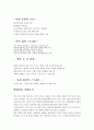 학대아동의 개념과 특징 및 예방방법 조사분석 8페이지