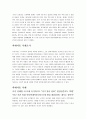 학대아동의 개념과 특징 및 예방방법 조사분석 9페이지