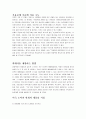 학대아동의 개념과 특징 및 예방방법 조사분석 11페이지
