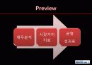 기업가치 평가 -  대한항공 2페이지