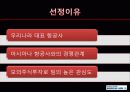 기업가치 평가 -  대한항공 5페이지
