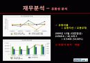 기업가치 평가 -  대한항공 7페이지