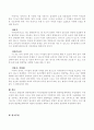 현장학습에서 아동안전관리시선에서의 현장학습계획서 - 장소 이동에 따른 구체적 계획서 3페이지