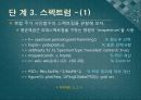 전기공학실험V 발표 - 11장 Signal Processing Toolbox, 12장 Symbolic Math Toolbox 20페이지