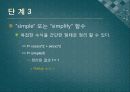 전기공학실험V 발표 - 11장 Signal Processing Toolbox, 12장 Symbolic Math Toolbox 27페이지