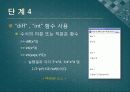 전기공학실험V 발표 - 11장 Signal Processing Toolbox, 12장 Symbolic Math Toolbox 28페이지