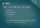 전기공학실험V 발표 - 11장 Signal Processing Toolbox, 12장 Symbolic Math Toolbox 30페이지