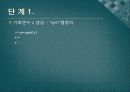 전기공학실험V 발표 - 11장 Signal Processing Toolbox, 12장 Symbolic Math Toolbox 42페이지