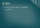 전기공학실험V 발표 - 11장 Signal Processing Toolbox, 12장 Symbolic Math Toolbox 47페이지