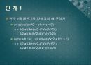 전기공학실험V 발표 - 11장 Signal Processing Toolbox, 12장 Symbolic Math Toolbox 50페이지