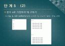 전기공학실험V 발표 - 11장 Signal Processing Toolbox, 12장 Symbolic Math Toolbox 56페이지