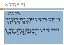 젠더 피피티 4페이지