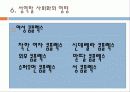 젠더 피피티 16페이지