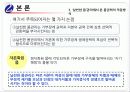 젠더피피티 12페이지