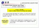 젠더피피티 13페이지