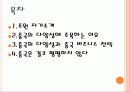 중국은 평평하지 않다 2페이지
