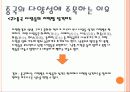 중국은 평평하지 않다 4페이지