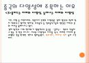 중국은 평평하지 않다 5페이지