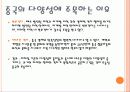 중국은 평평하지 않다 6페이지