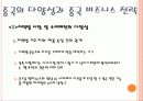 중국은 평평하지 않다 8페이지