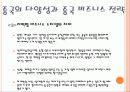 중국은 평평하지 않다 14페이지