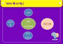 [현대 중국 사회론] 중국의 개미족 2페이지
