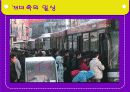 [현대 중국 사회론] 중국의 개미족 5페이지