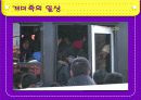 [현대 중국 사회론] 중국의 개미족 6페이지