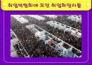 [현대 중국 사회론] 중국의 개미족 7페이지