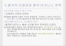 중국의 다양한 격차 7페이지