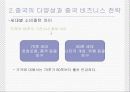 중국의 다양한 격차 9페이지