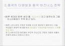 중국의 다양한 격차 10페이지