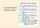 중국의 소수민족 다양성과 통합 사이 8페이지
