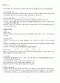2011년 2학기 생활법률 기말시험 핵심체크 2페이지