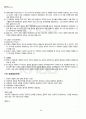 2011년 2학기 현대의서양문화 기말시험 핵심체크 2페이지