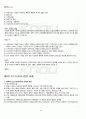 2011년 2학기 현대의서양문화 기말시험 핵심체크 3페이지