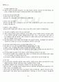 2011년 2학기 현대의서양문화 기말시험 핵심체크 4페이지