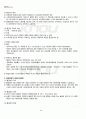 2011년 2학기 물권법 기말시험 핵심체크 3페이지