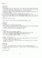 2011년 2학기 물권법 기말시험 핵심체크 4페이지