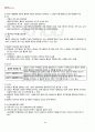 2011년 2학기 물권법 기말시험 핵심체크 5페이지