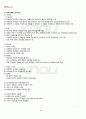 2011년 2학기 국제법 기말시험 핵심체크 5페이지